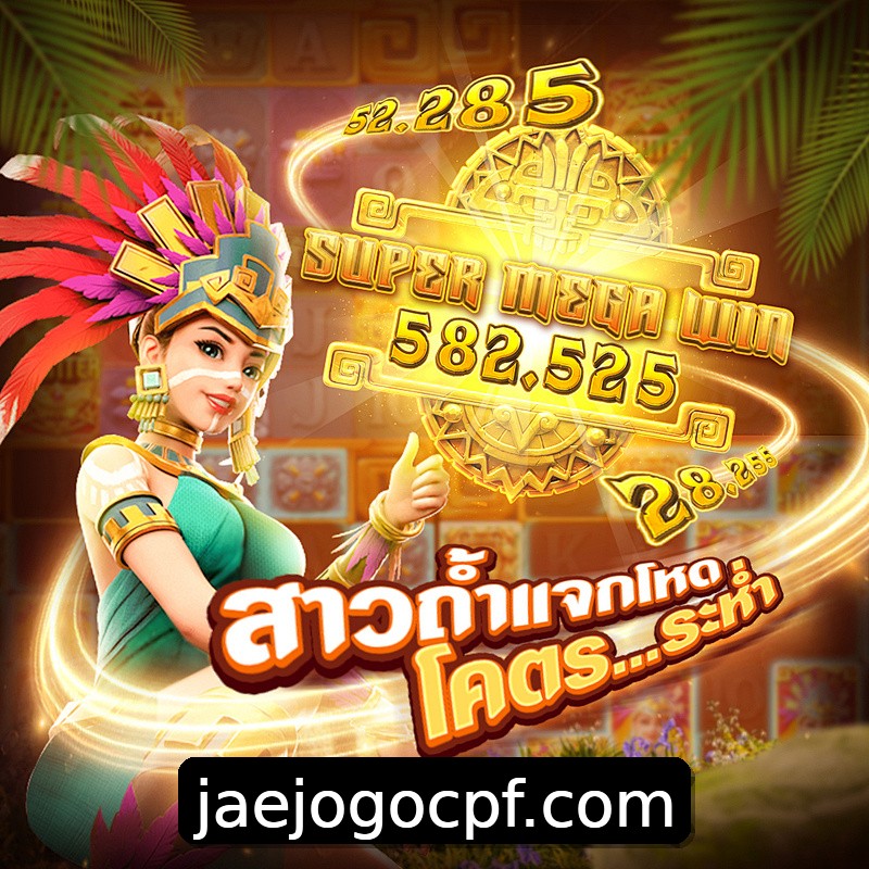 Segurança 2FA jaejogo